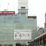 屋外広告